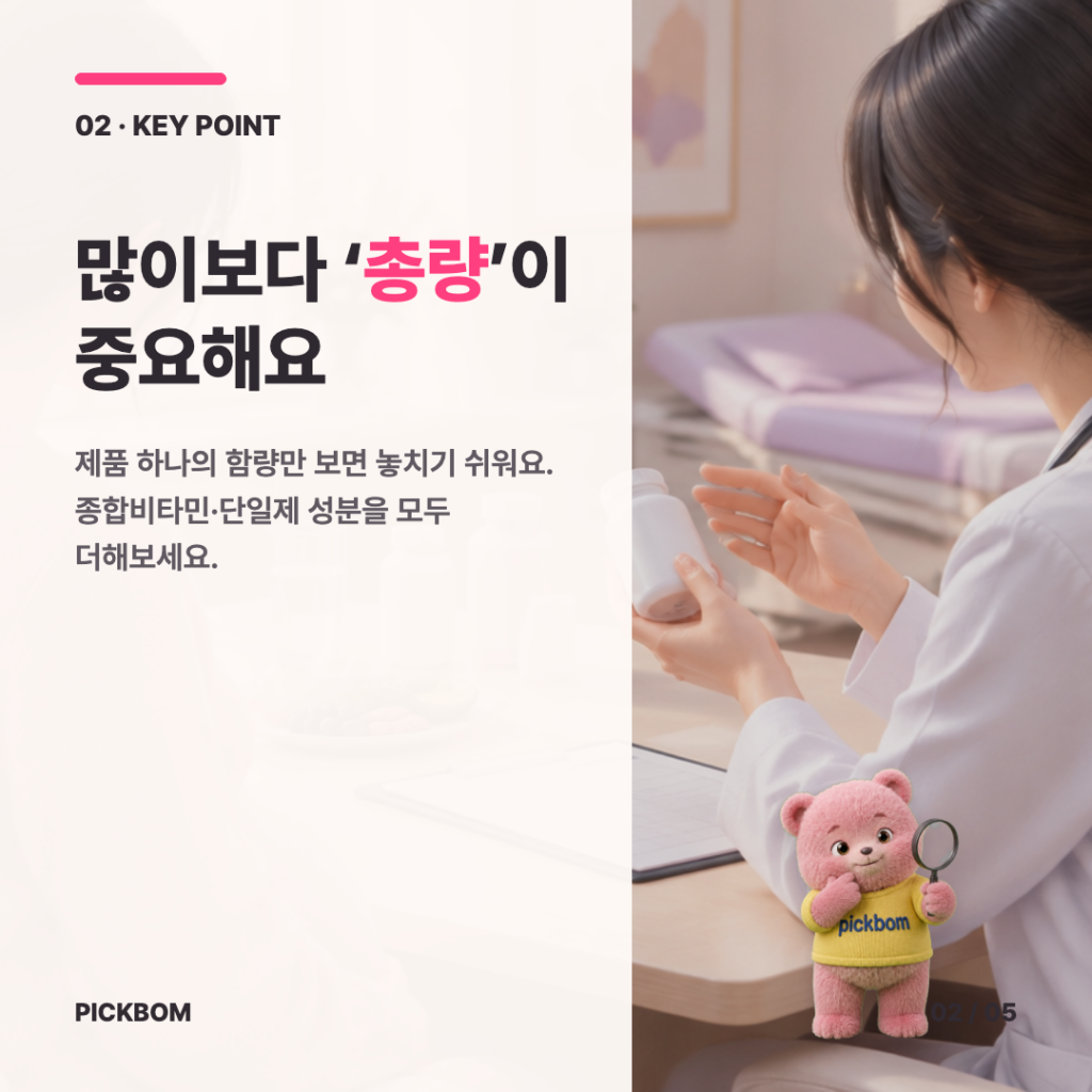 많이보다 ‘총량’이 중요해요