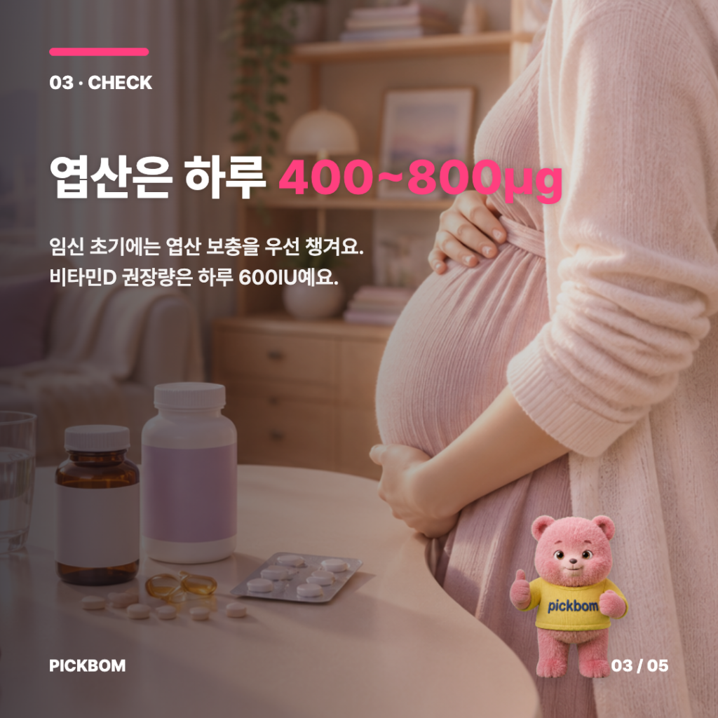 엽산은 하루 400~800μg